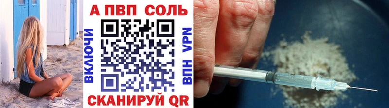 Alpha PVP Соль  купить закладку  блэк спрут маркетплейс  Сегежа 