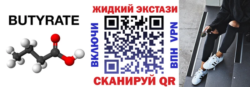 БУТИРАТ GHB  Сегежа 
