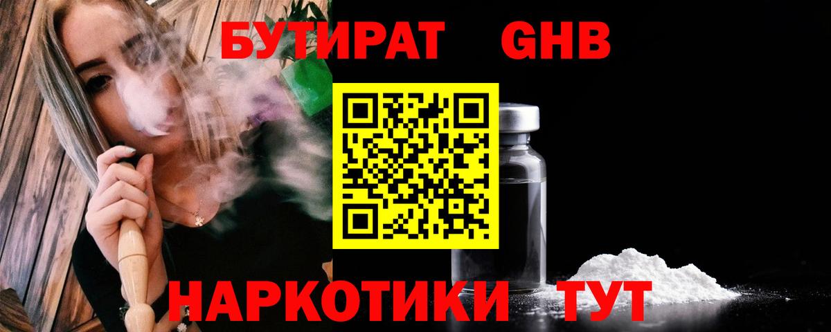 Бутират буратино Сегежа