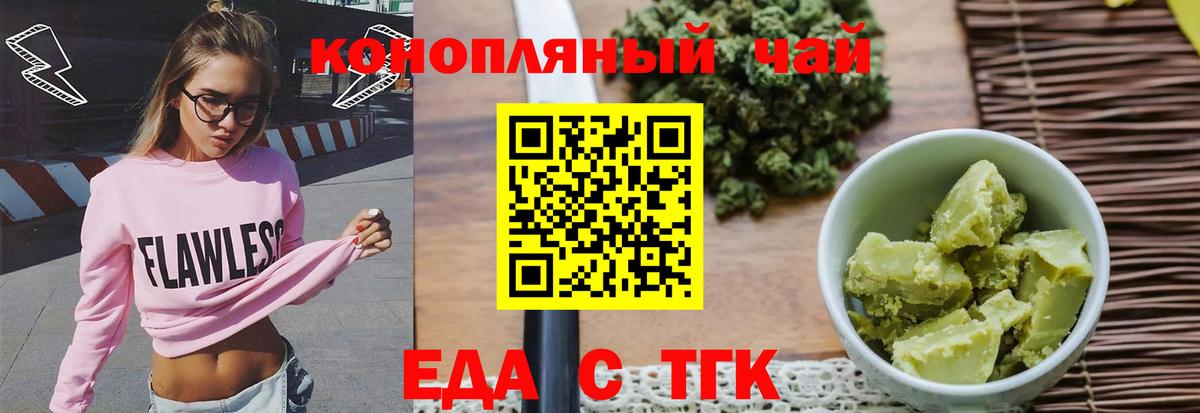 Cannafood марихуана  Cannafood марихуана  Сегежа  Cannafood марихуана 