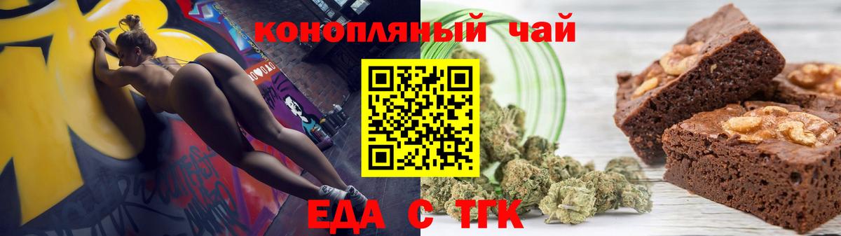 Сегежа  Печенье с ТГК конопля  Вход с VPN 