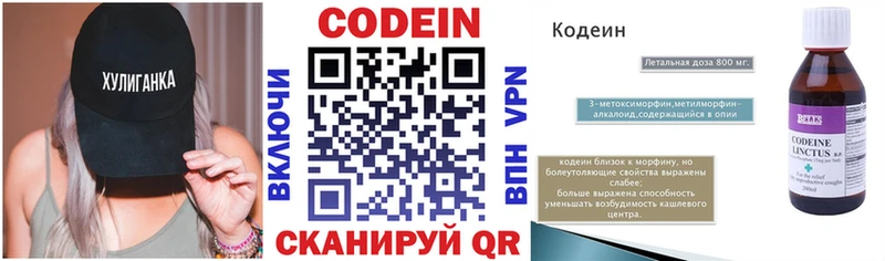 Кодеиновый сироп Lean напиток Lean (лин)  Сегежа 