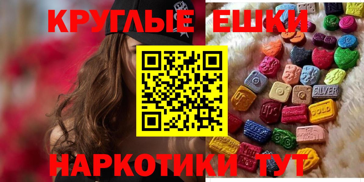 Экстази ешки Сегежа