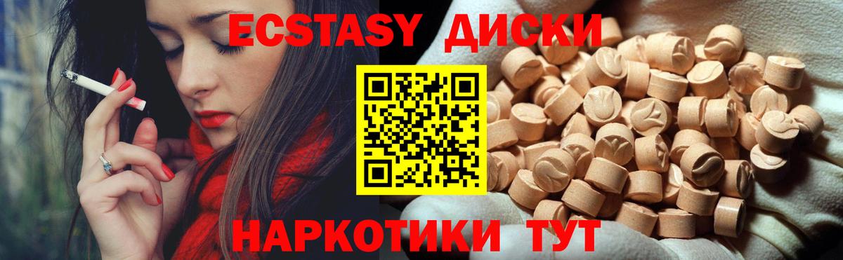 ЭКСТАЗИ диски  MEGA   Сегежа  Ecstasy MDMA  Вход с VPN 