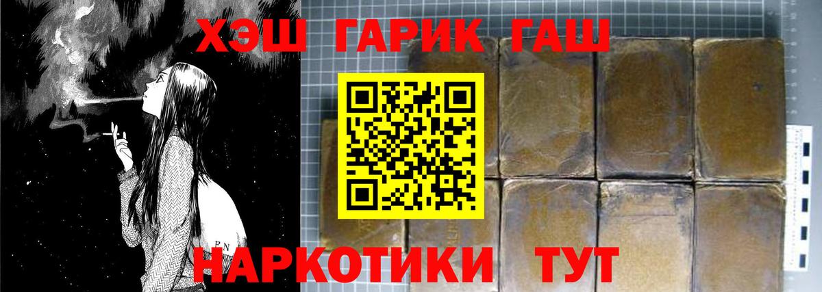 ГАШИШ гашик  где продают наркотики  Сегежа  Вход с VPN  ГАШИШ Ice-O-Lator  ГАШ 