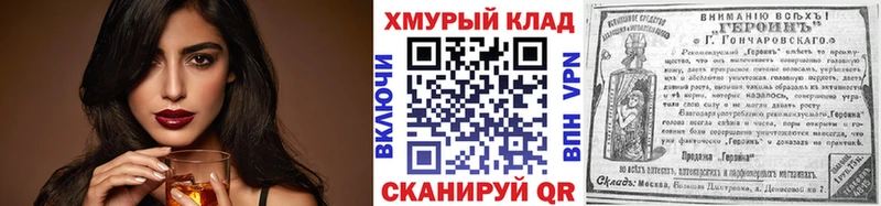 ГЕРОИН хмурый  Сегежа 