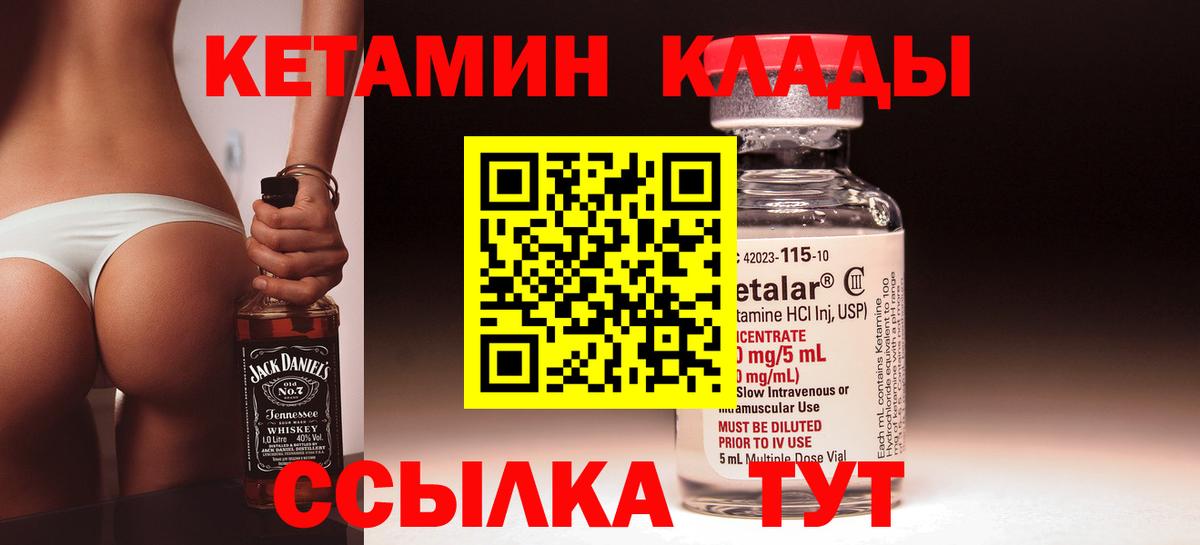 Кетамин ketamine  КЕТАМИН VHQ  блэк спрут как зайти  Сегежа  Вход с VPN 