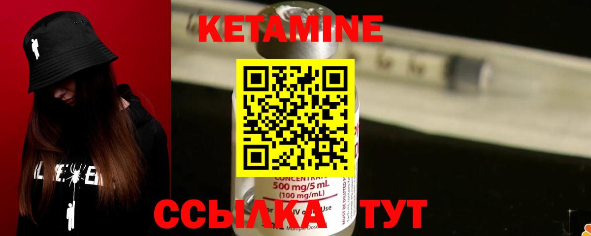 КЕТАМИН ketamine Сегежа