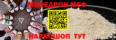 меф Изобильный