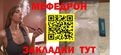 меф Изобильный