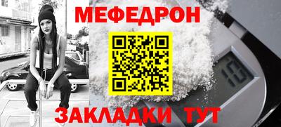 меф Изобильный