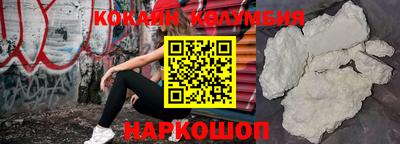 COCAINE Славгород