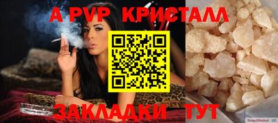 дживик Славянск-на-Кубани