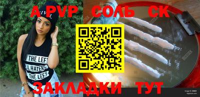 герыч Сланцы