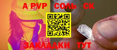 дживик Славянск-на-Кубани