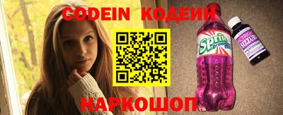 герыч Сланцы