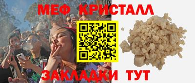 меф Изобильный