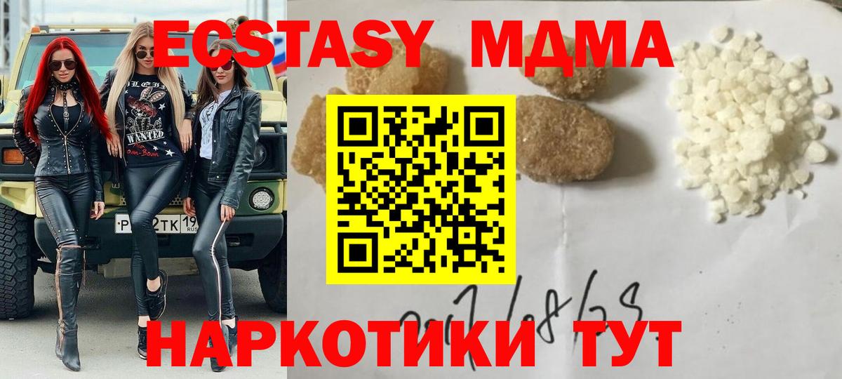 MDMA  Вход с VPN  Сегежа  МДМА Molly  МДМА молли 