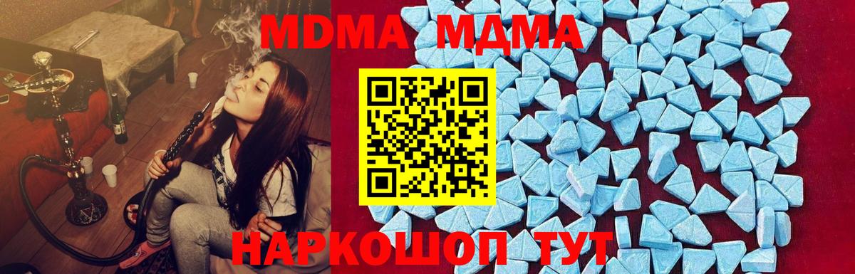 MDMA crystal Сегежа
