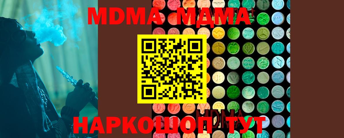 MDMA crystal  Сегежа  MDMA crystal  MDMA crystal 