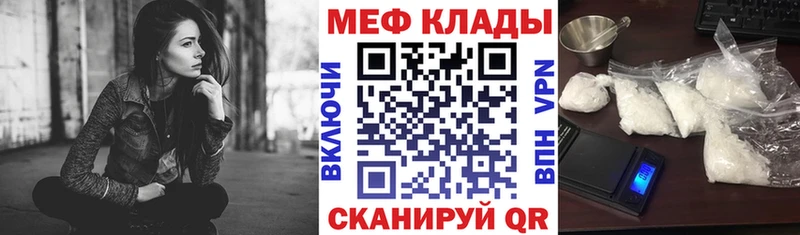 МЕФ мяу мяу  Сегежа 