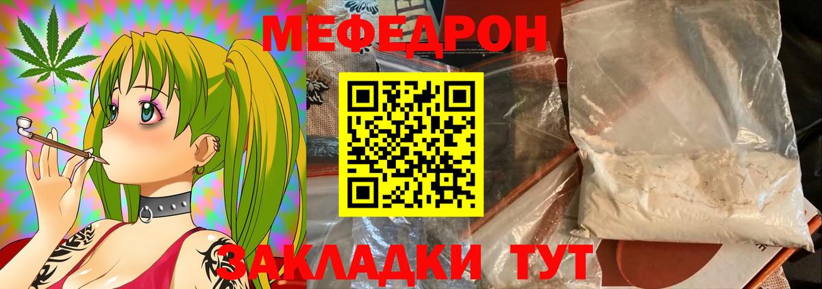 Мефедрон  Меф мяу мяу  Меф  Вход с VPN  где найти   Сегежа 