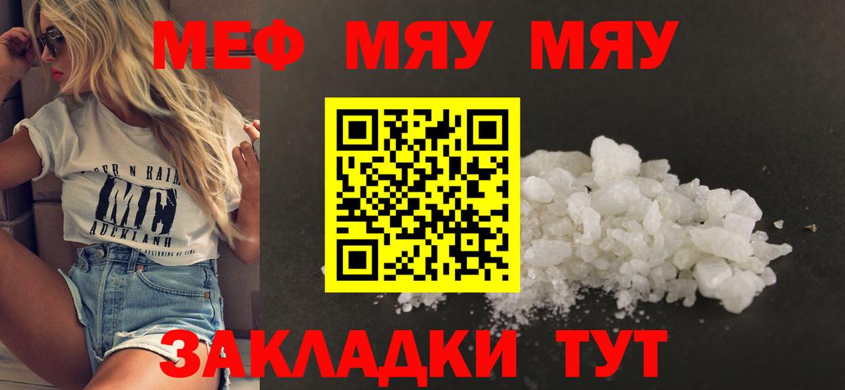 Меф мяу мяу  Сегежа 