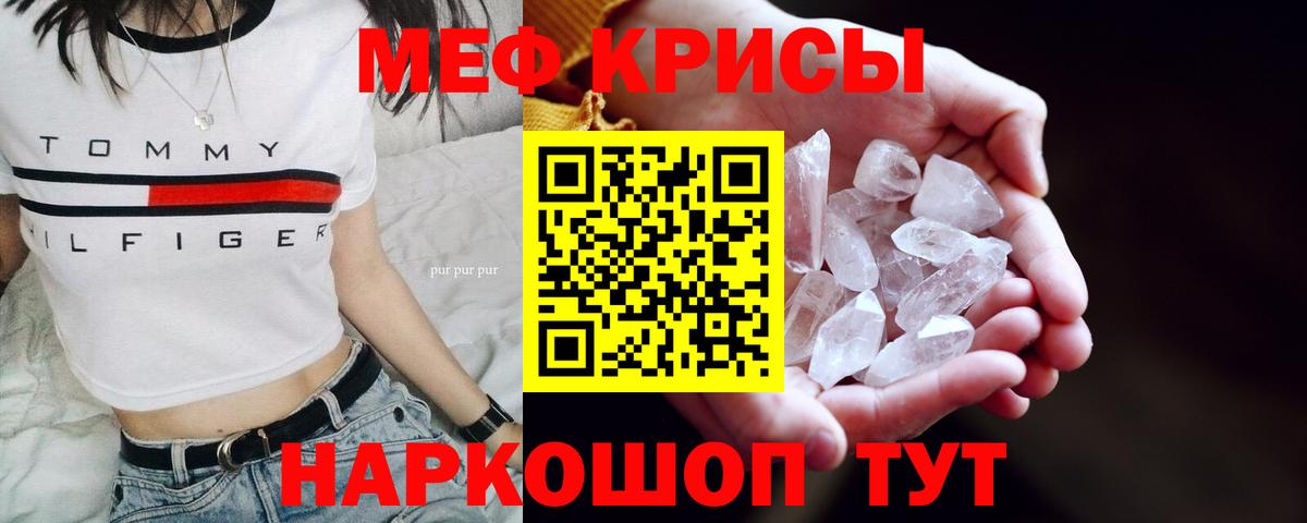 Меф мяу мяу кристаллы Сегежа
