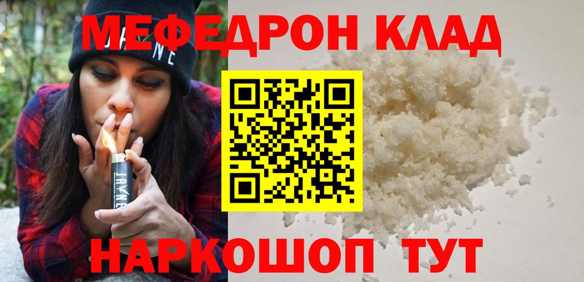 Меф мяу мяу кристаллы Сегежа