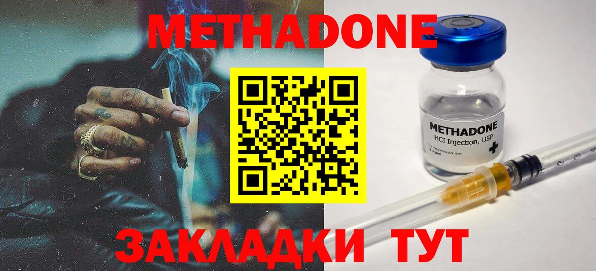 МЕТАДОН VHQ  МЕТАДОН VHQ  МЕГА ТОР  Сегежа  Вход с VPN 