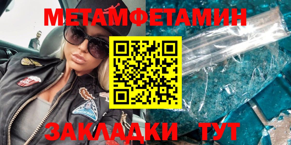 МЕТАМФЕТАМИН Декстрометамфетамин 99.9%  МЕТАМФЕТАМИН Декстрометамфетамин 99.9%  Вход с VPN  Сегежа 