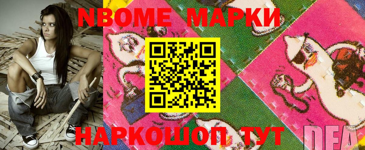 Марки N-bome 1,5мг  Сегежа  Марки N-bome 1,5мг  как найти закладки  Марки N-bome 1,5мг 