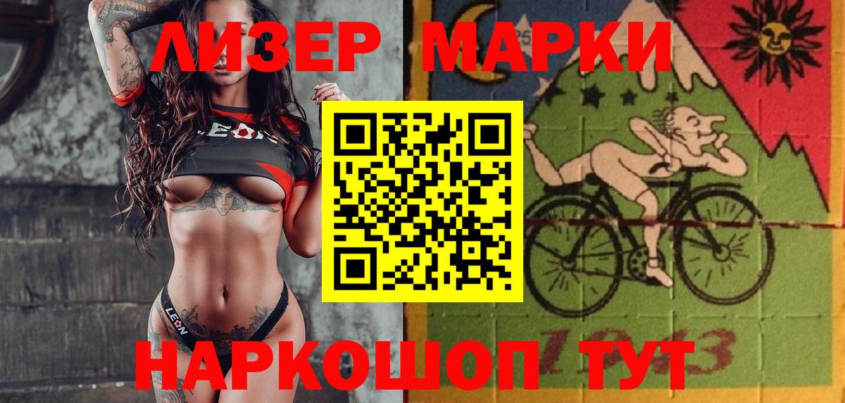 Сегежа  Марки NBOMe 1500мкг  Марки NBOMe 1500мкг  Наркотические марки  Вход с VPN 